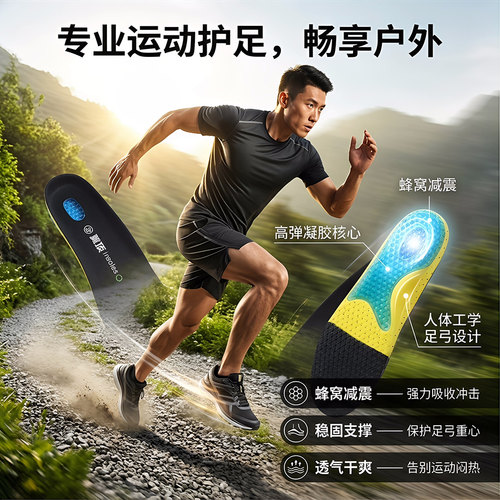 足弓支撑鞋垫扁平足矫正久站不累男运动气垫减震户外徒步登山专用