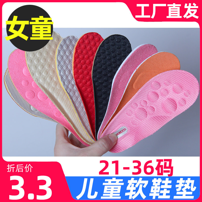 运动鞋垫吸汗防臭小孩可剪裁