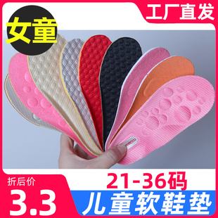 儿童运动鞋垫加厚防汗男童超软足弓软底棉鞋垫舒适透气宝宝吸汗