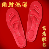 红色本命年鸿运鞋 垫结婚喜庆新 垫男女按摩气垫舒适透气减震运动鞋