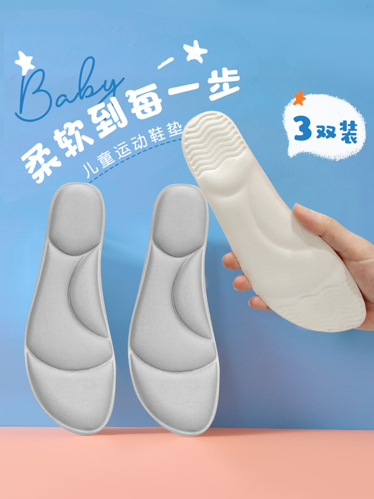 足弓支撑透气吸汗防臭鞋垫