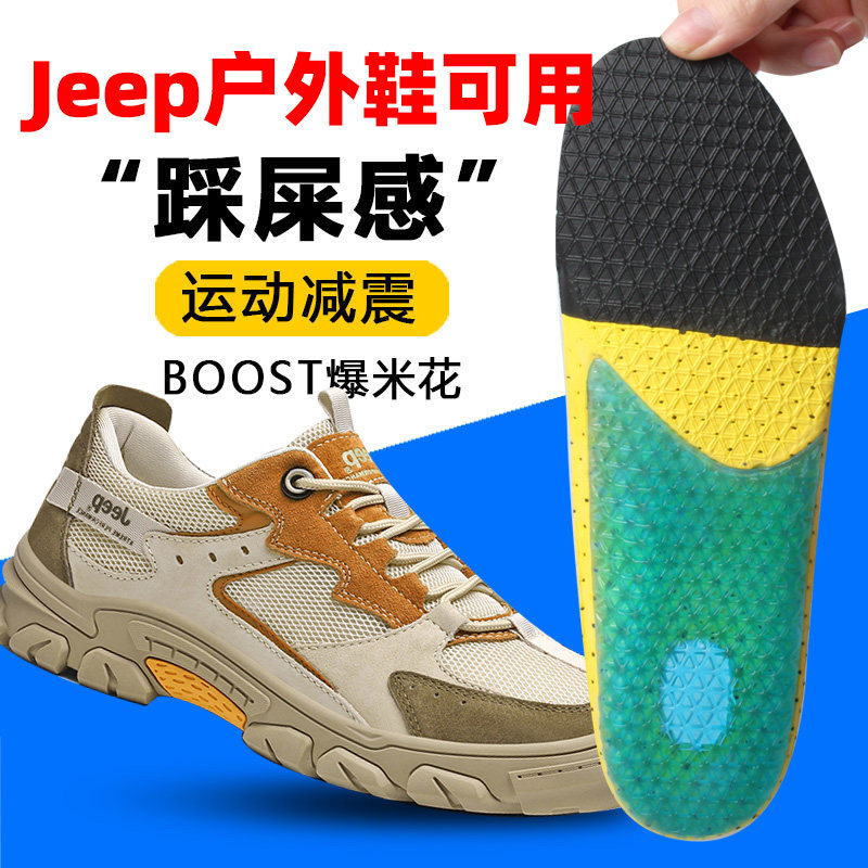 登山鞋垫减震透气防滑防水图片