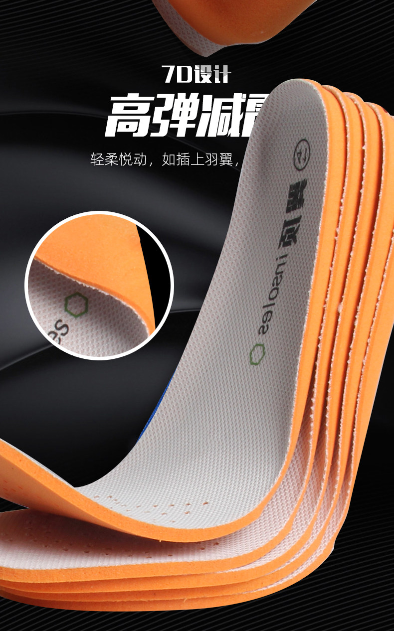 运动鞋垫男女跑步减震高弹防臭透气吸汗久站防痛超软底舒适踩屎感