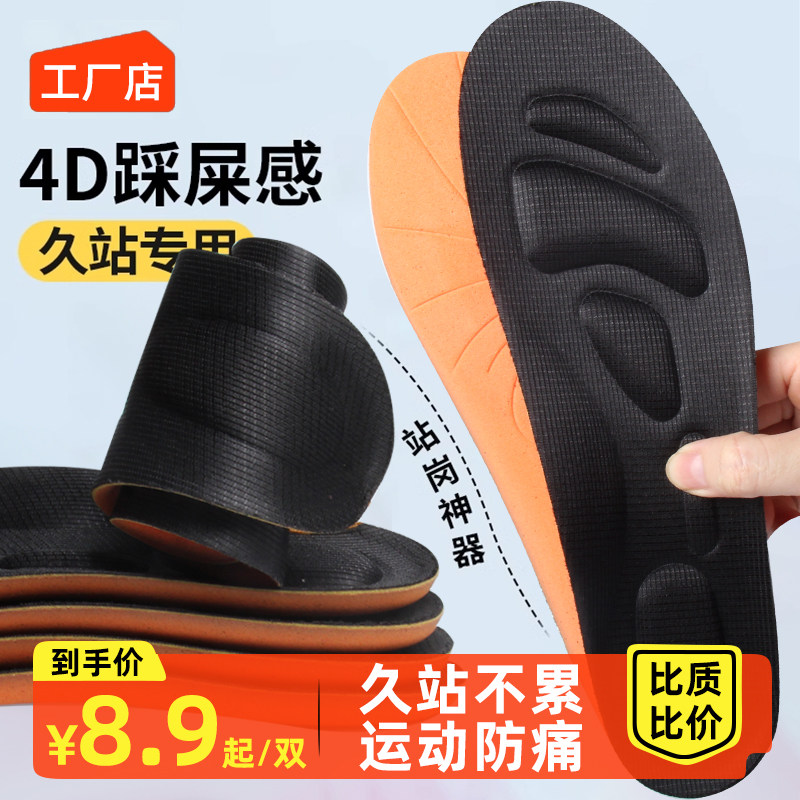 透气减震舒适跑步鞋垫图片