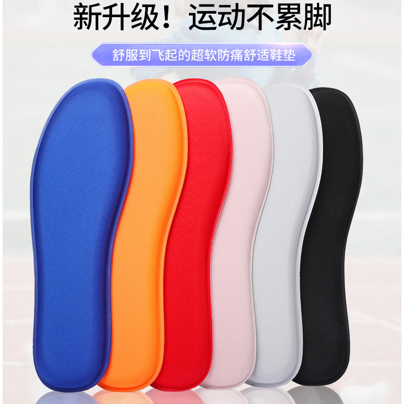 鞋垫男士吸汗防臭休闲板鞋德训鞋皮鞋软底透气舒适运动女汗脚专用