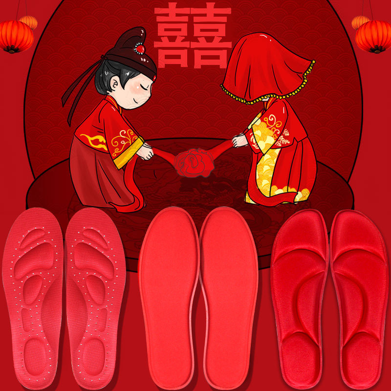 婚庆鞋垫红色本命年男女转运吸汗舒适透气久站不累减震防臭情侣款,服饰配件/皮带/帽子/围巾,鞋垫,淘宝优惠券,粉丝福利购,淘宝优惠卷