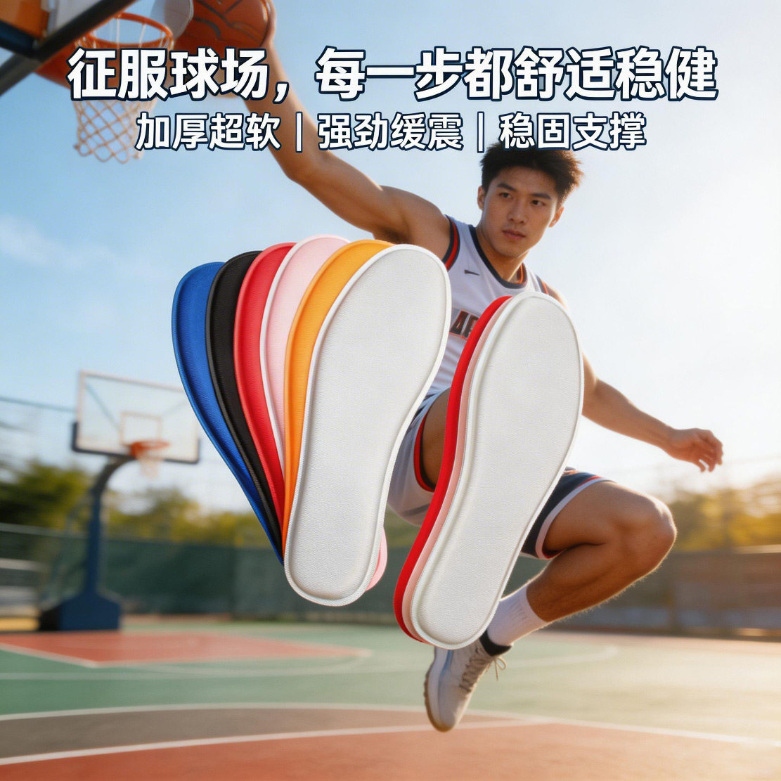 鞋垫内增高男吸汗防臭久站防痛加厚女款运动踩屎感超软透气减震夏