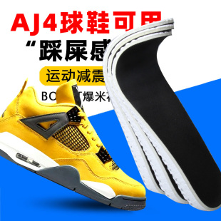 女士专用增高鞋垫不累脚隐形内增高男新款高弹力34码aj4马丁靴2cm