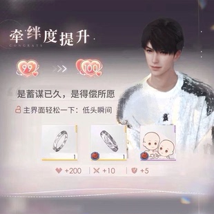 恋与深空夏以昼100级羁绊戒动漫周边二次元cos指环女友礼物可调节