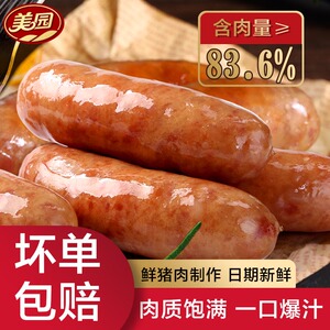 加大美园鲜猪肉肠兴国烤肠含肉83.6%爆汁肉肠地道肠175g/袋