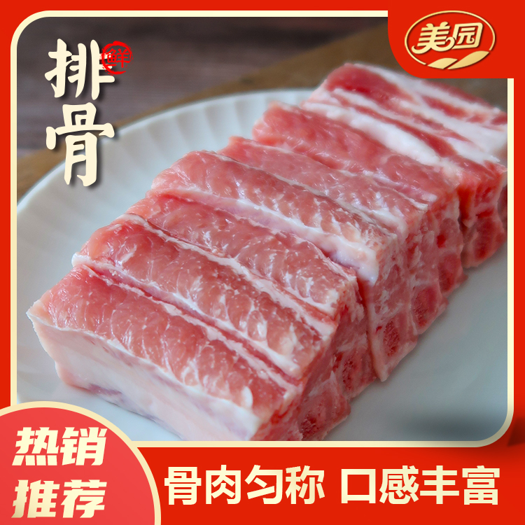 美园大白猪猪肋排新鲜排骨速冻冷鲜原切精品猪小排猪排骨多肉寸排