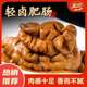 加大集团美园轻卤肥肠香卤肥肠新鲜大肠加热即食d