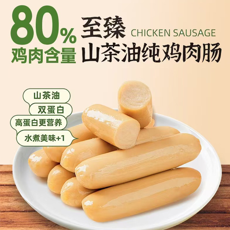 美园江西山茶油鸡肉肠