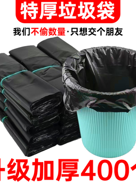 垃圾袋家用手提式加厚厨房办公室卫生间宿舍大号黑色背心式塑料袋