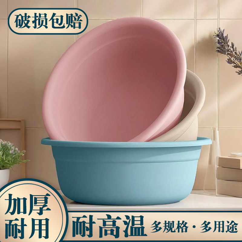 加厚塑料洗脸盆家用大号洗菜盆子