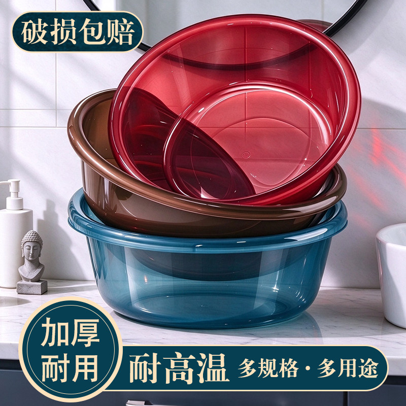 洗脸盆加厚家用洗菜盆塑料婴儿宝宝洗脚盆学生宿舍透明盆洗衣盆子