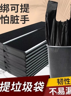 手提式垃圾袋加厚家用中大号背心式黑色厨房拉级卫生间塑料袋实惠