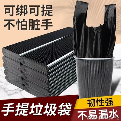 手提式垃圾袋加厚家用中大号背心式黑色厨房拉级卫生间塑料袋实惠