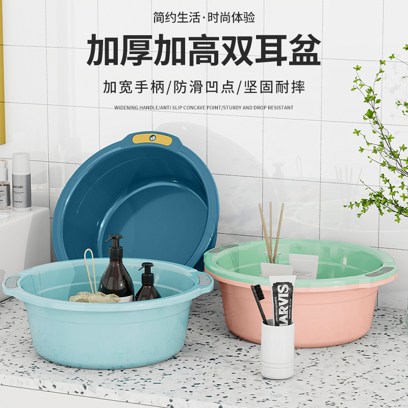加厚塑料洗脸盆家用洗衣洗菜盆子