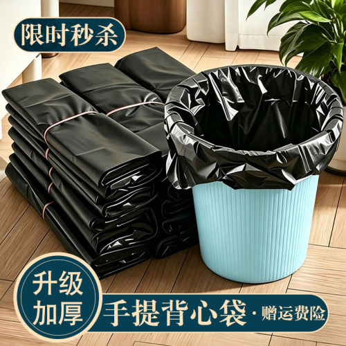 垃圾袋家用加厚手提式背心塑料袋