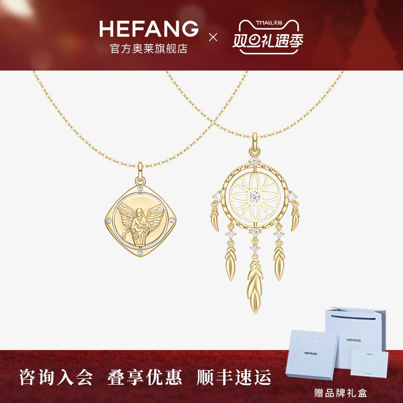 HEFANG何方珠宝许愿币项链