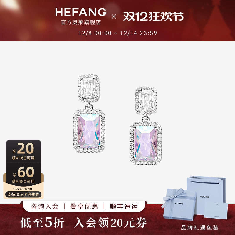 何方珠宝极光方糖耳环