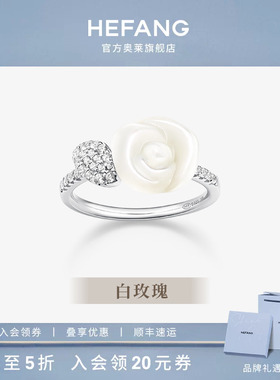 何方珠宝白玫瑰戒指女