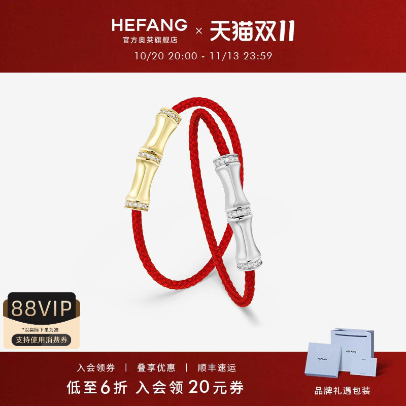 [HEFANG何方奥莱]何方珠宝万事都灵红绳手链金银色轻奢生日礼物