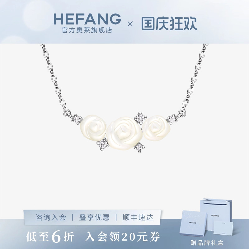何方珠宝白玫瑰锁骨链