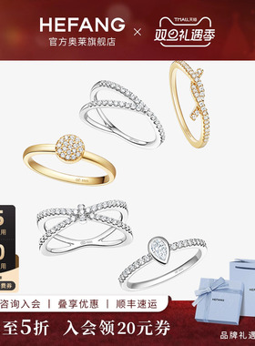 HEFANG何方珠宝XS戒指