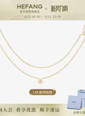 何方珠宝鎏光K金双层链锁骨链