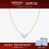 何方珠宝告白钻石项链14k金轻奢高级生日礼物DX HEFANG何方奥莱