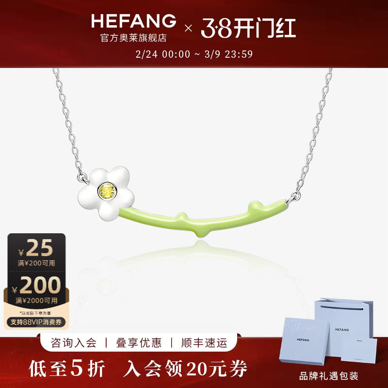 HEFANG何方奥莱何方珠宝奶油小花花项链森系气质锁骨链生日礼物
