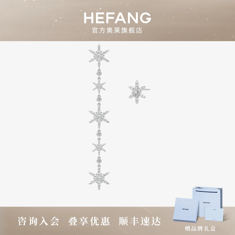 [HEFANG奥莱店]绒雪耳环