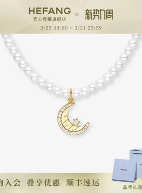 何方珠宝星月甜梦短项链女