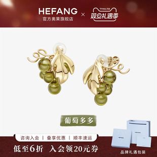 何方珠宝葡萄多多耳夹耳环白绿色耳饰圣诞礼物DX HEFANG何方奥莱
