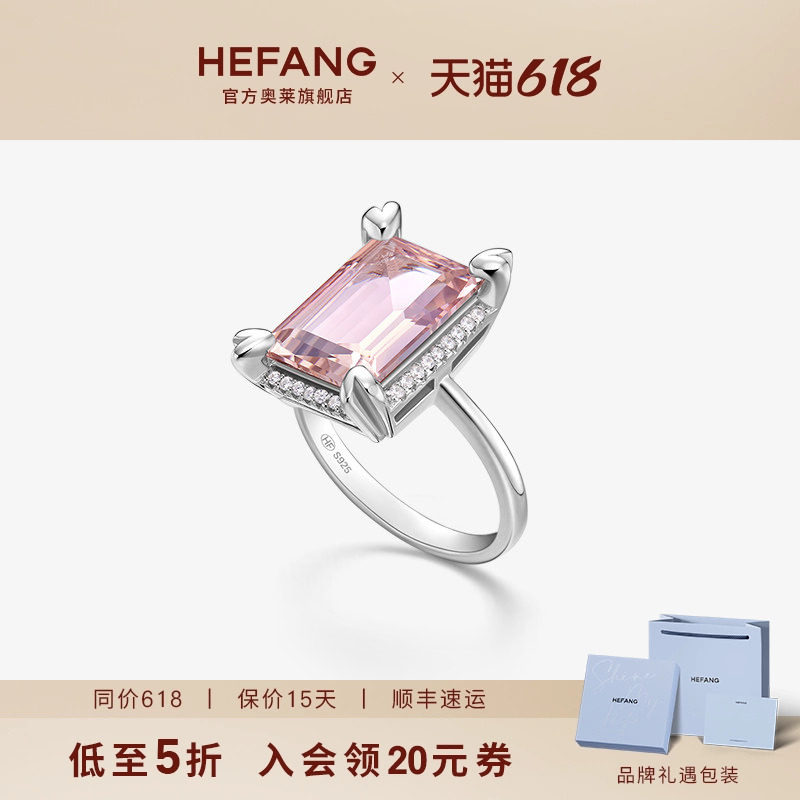 HEFANG何方奥莱心动宝石戒指轻奢食指戒尾戒时尚高级感生日礼物