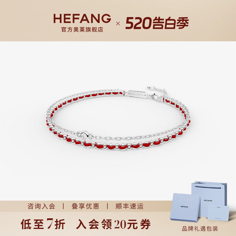 HEFANG何方珠宝奥莱限定编织红绳双层手链女红色轻奢手饰新年礼物