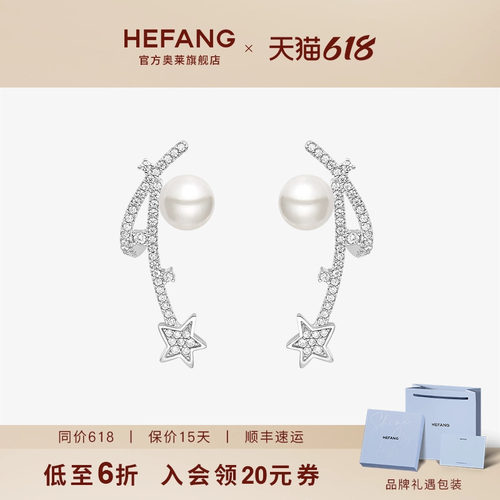 设计师轻奢珠宝