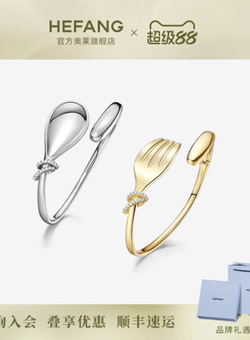 何方珠宝餐具意面手镯