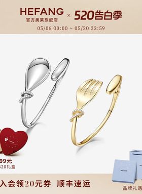 何方珠宝餐具意面手镯