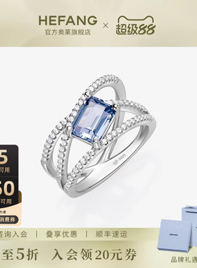 HEFANG官方奥莱冰蓝戒指小众设计