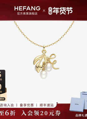 何方珠宝葡萄多多锁骨链