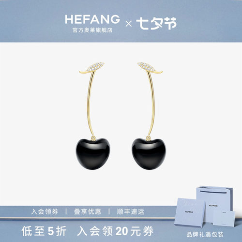 何方珠宝车厘子耳环高级轻奢