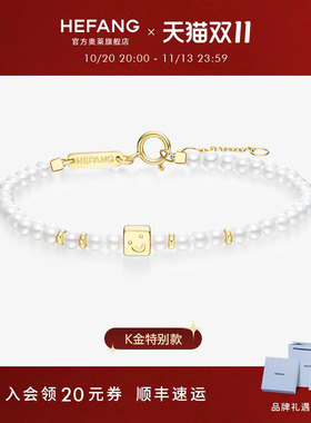 何方珠宝笑脸珍珠手链女