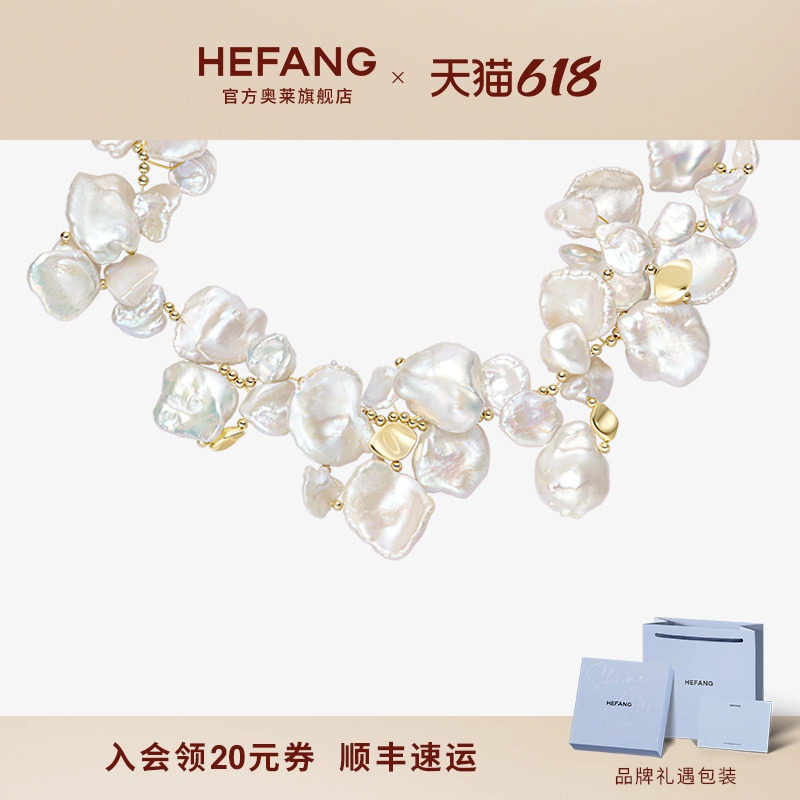 [HEFANG何方奥莱]何方珠宝花瓣珍珠项链女轻奢锁骨链生日礼物DX