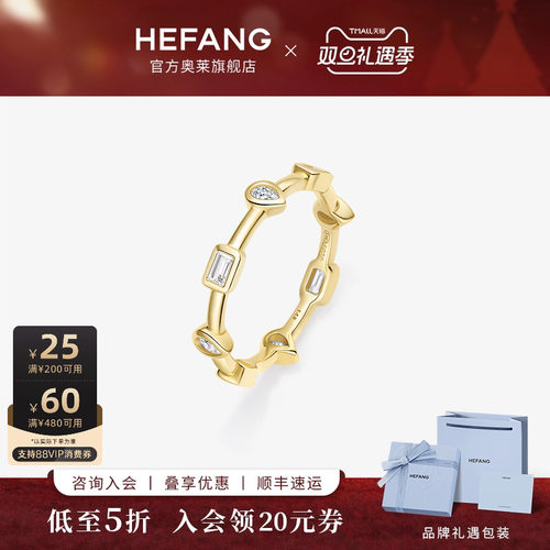 何方珠宝迷你鎏光戒指