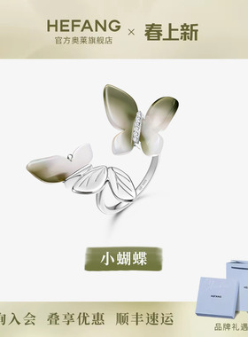 何方珠宝蝴蝶花园戒指