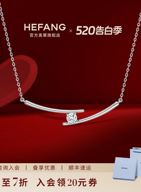 HEFANG何方珠宝奥莱限定筷子锁骨链女轻奢项链女高级感生日礼物