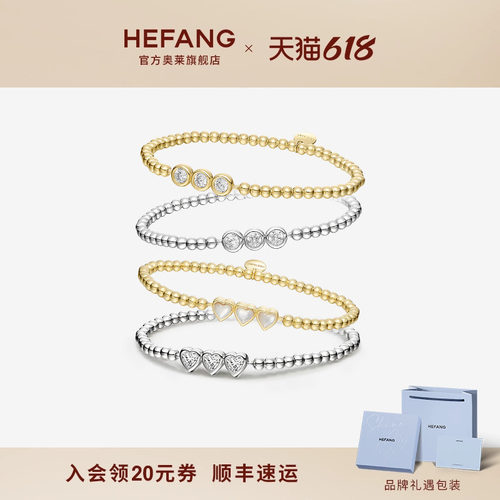 HEFANG何方珠宝小甜豆手链奥莱限定轻奢优雅百搭趣味生日礼物女